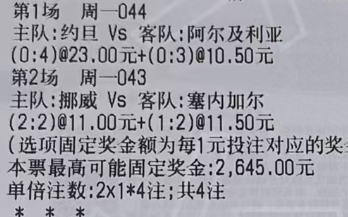 探哥世界杯：世界杯 约旦vs阿尔及利亚世界杯 挪威vs塞内加尔 