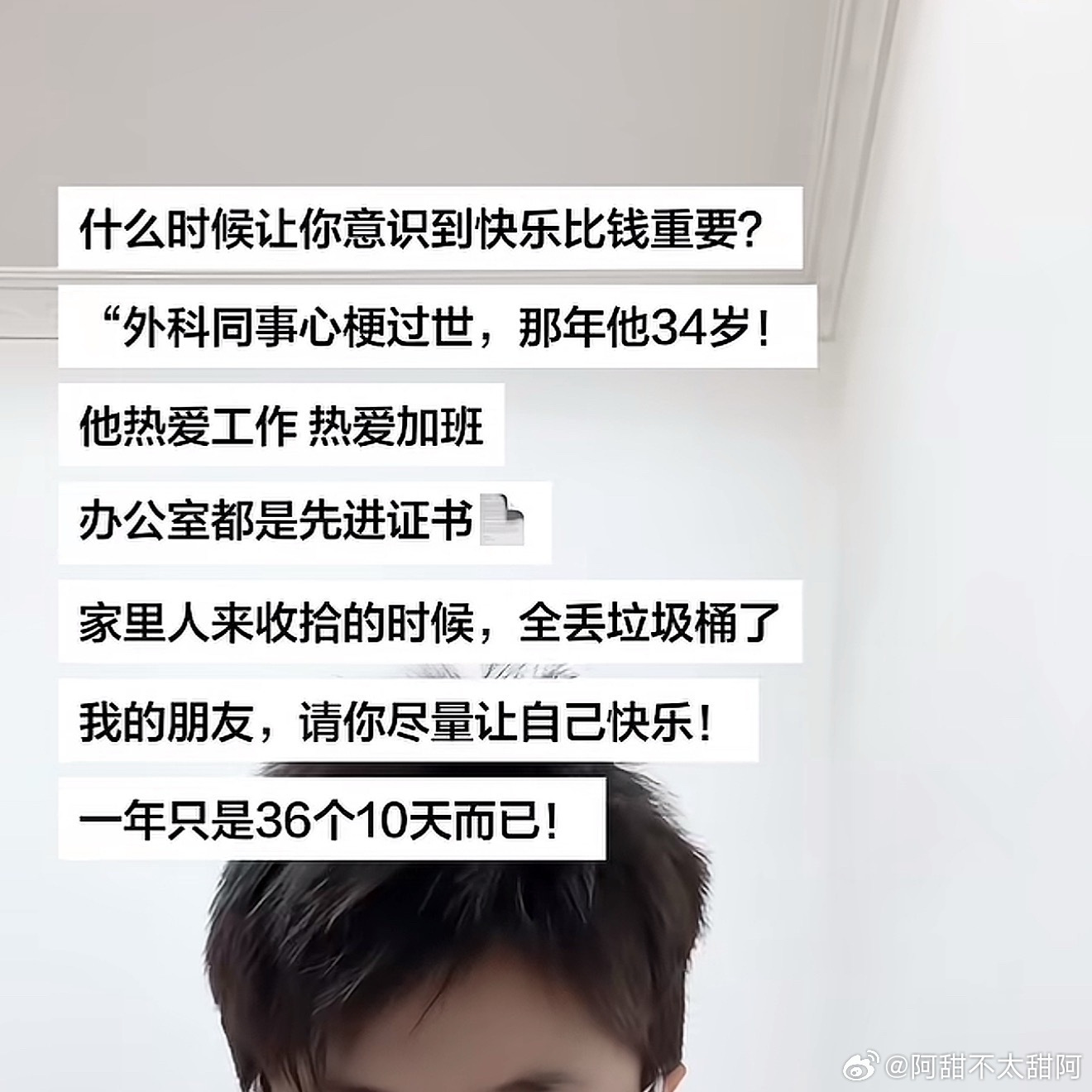 尽量让自己过得快乐吧一年只是36个10天而已 