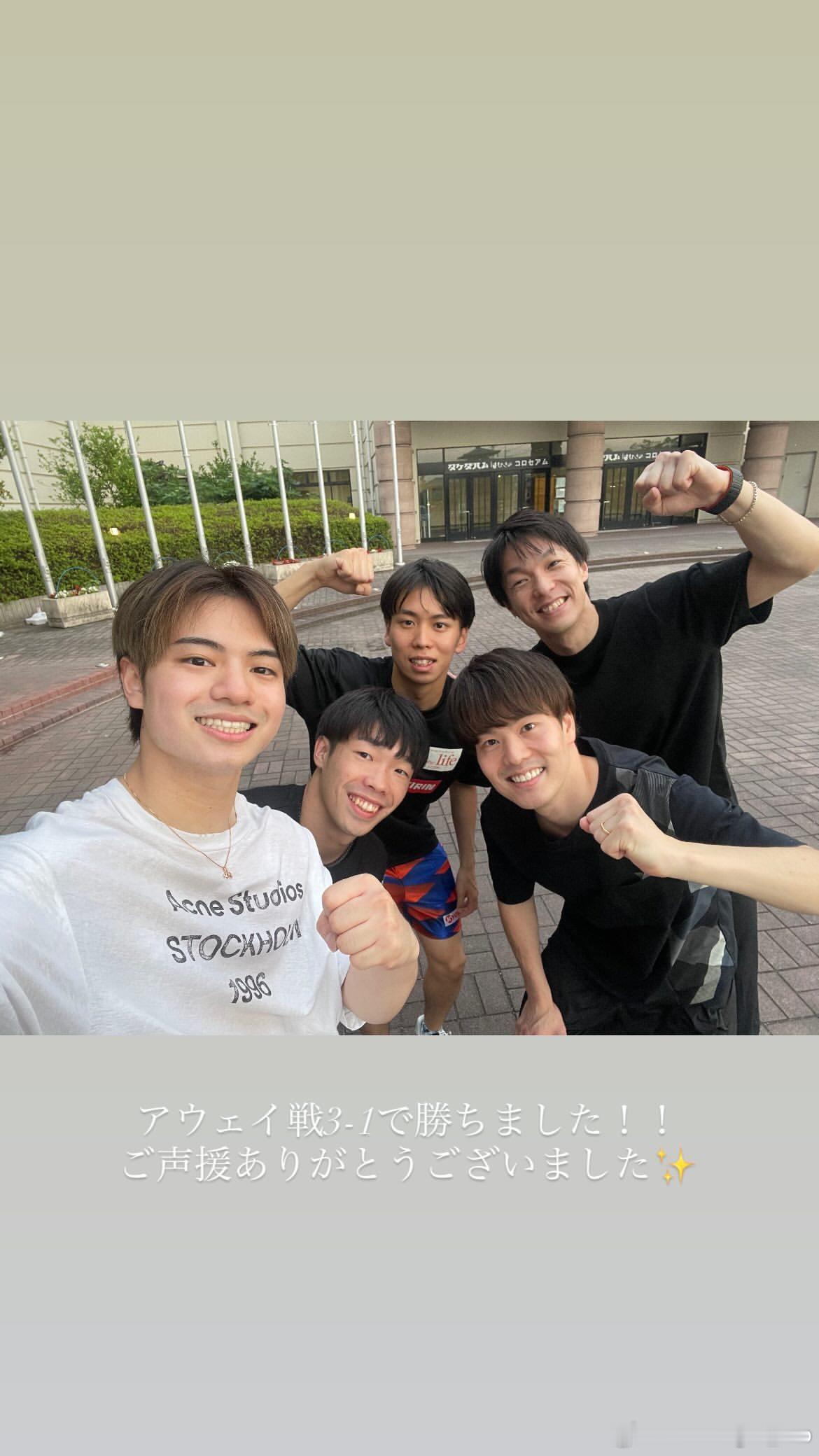宇田幸矢：客场以3-1获胜！！感谢您的声援✨ 