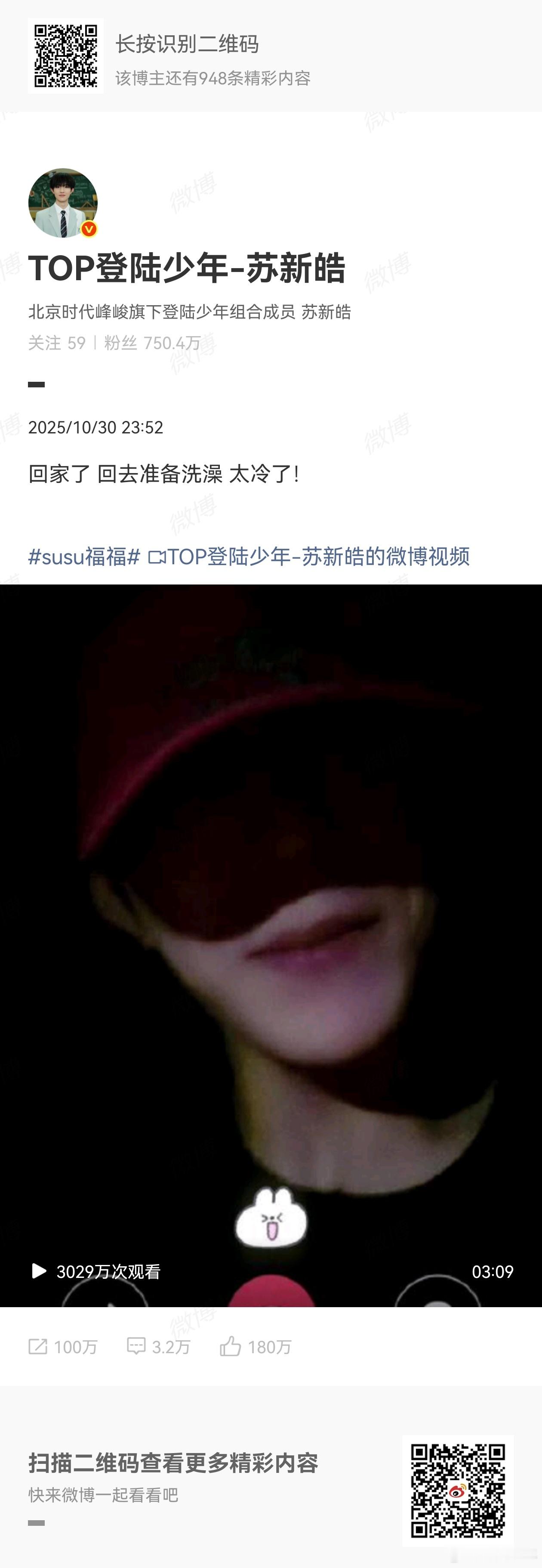 苏新皓打过来的视频通话 苏新皓这波视频模板直接赢麻了！“接听”“不许挂断”的设定