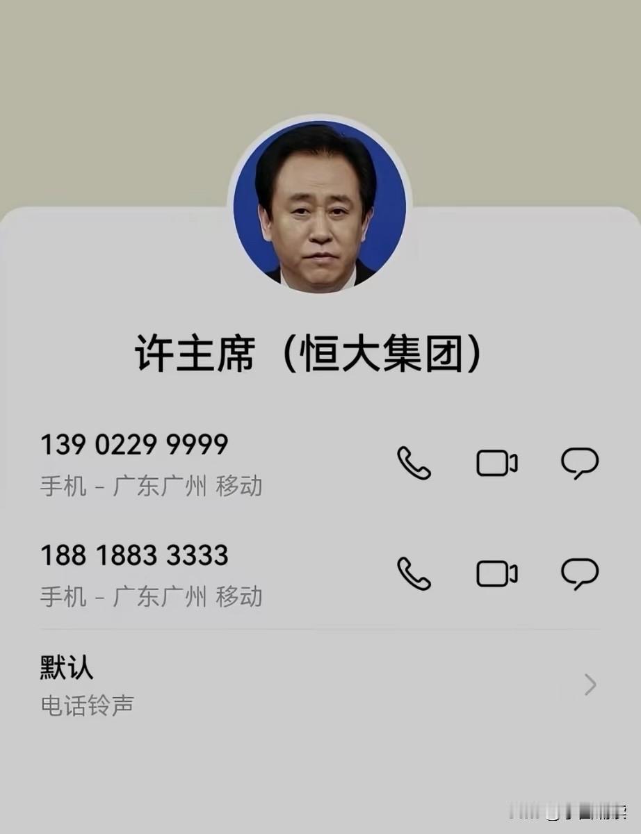你们看看，既然许总所拥有的这一切奢华与权势都灰飞烟灭了，他的联系方式我应该删掉了