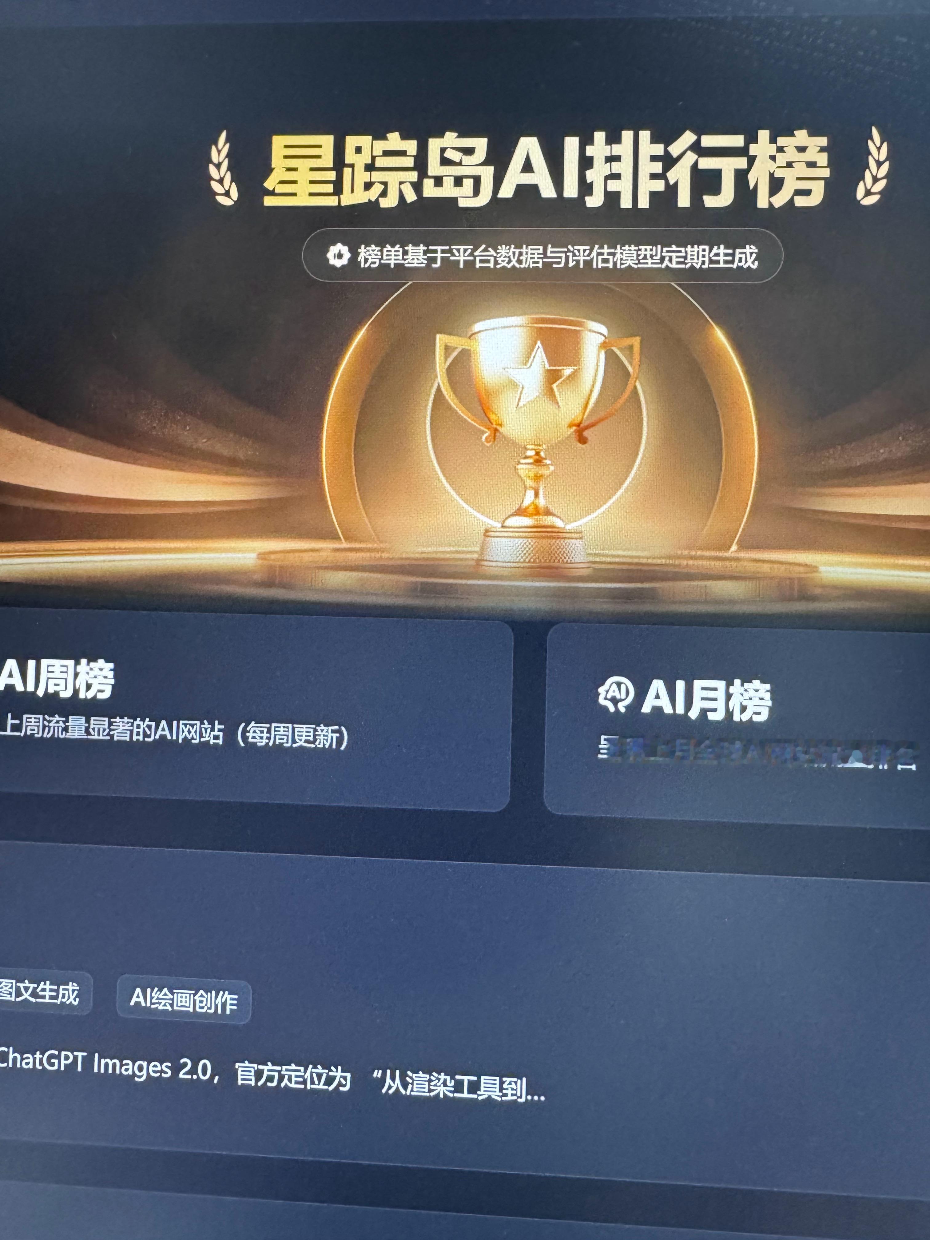 我今天复盘，发现这周后台数据翻倍明显，能感受到大家对 AI 工具使用的需求越来越