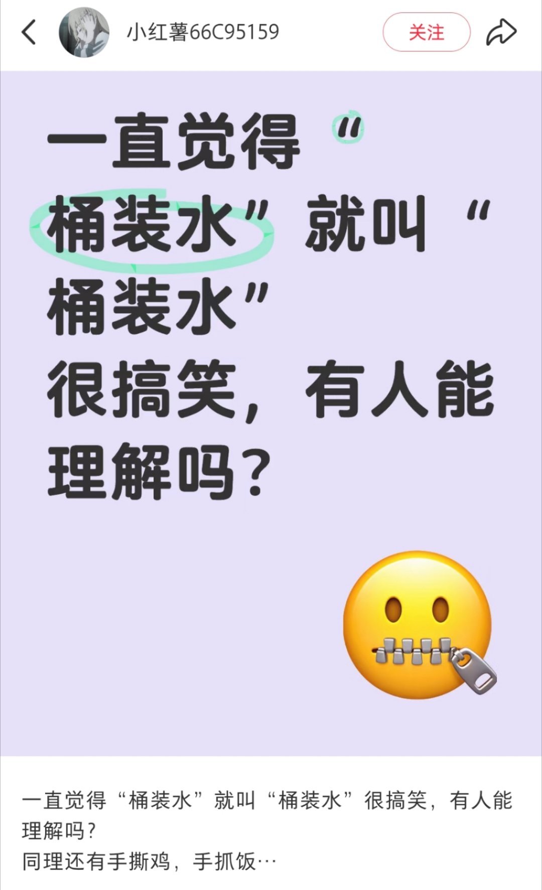 哈哈哈哈哈哈哈哈哈哈哈哈哈get到后觉得好好笑 ​​​