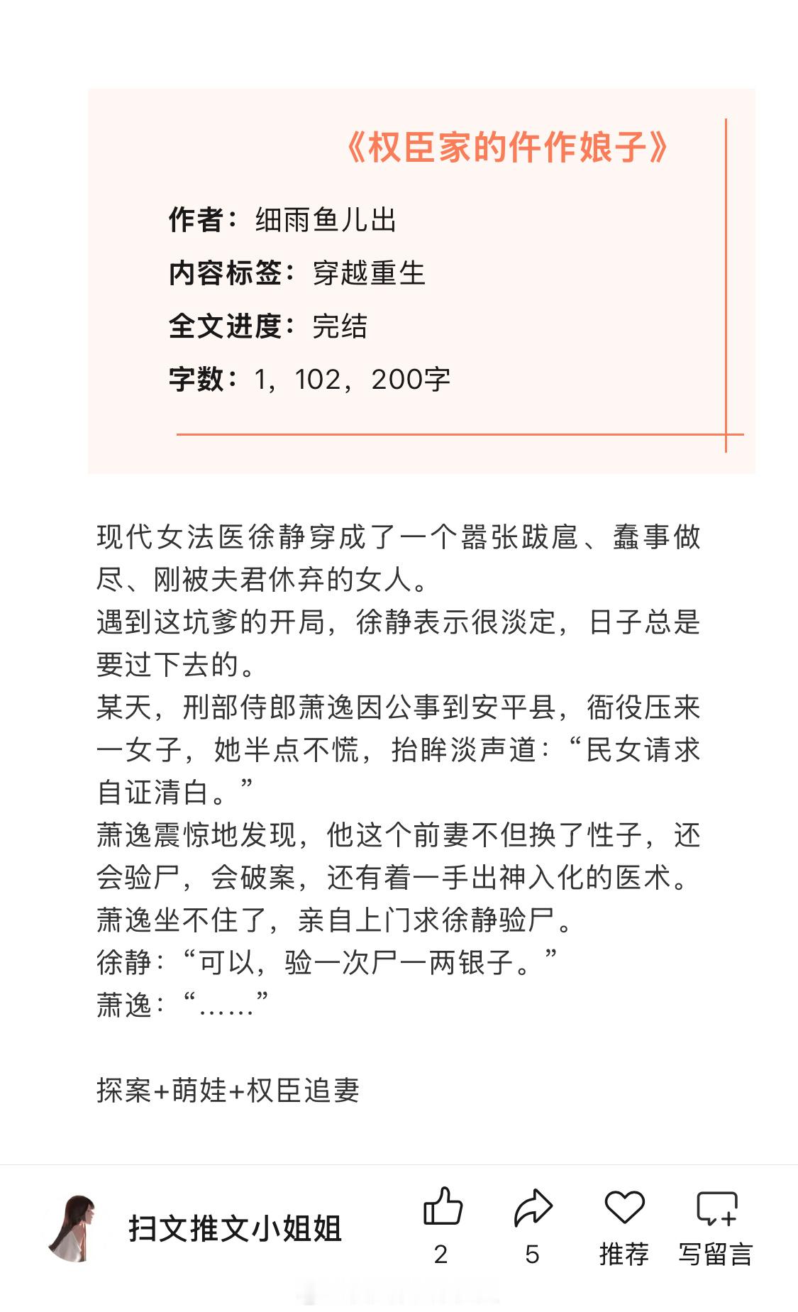 【言情新文推荐】六篇近期完结高分言情文，看过的姐妹来反馈排雷呀！[送花花] 那些