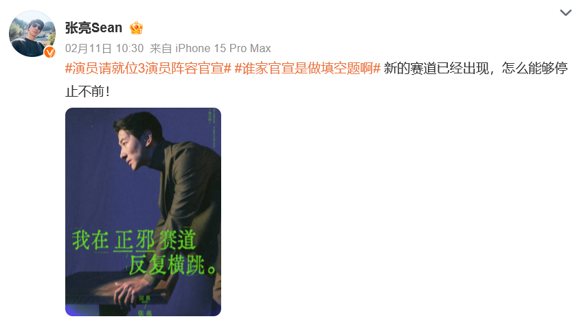 张亮42岁状态  42岁的状态保持的也是挺不错的呀，这一次能够来参加《演员请就位