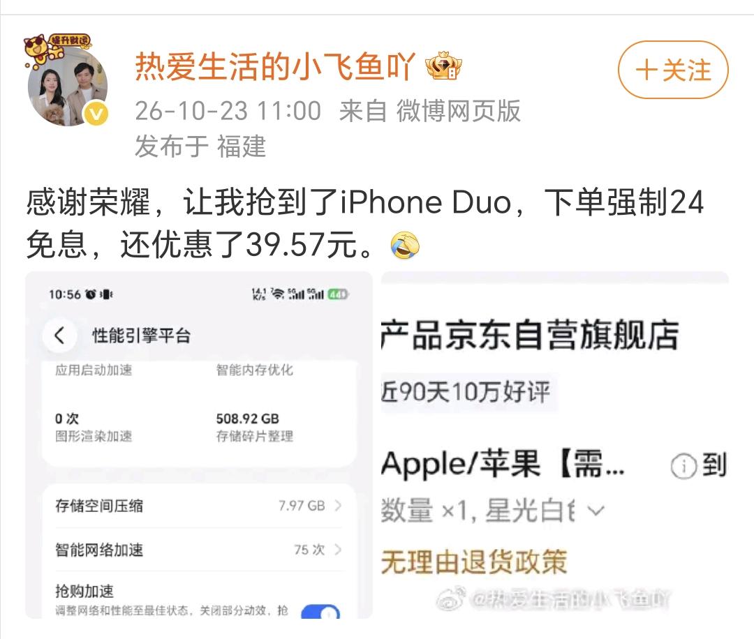用荣耀手机成功抢苹果iPhone Duo？

据说成功率非常高，已经有网友现身说