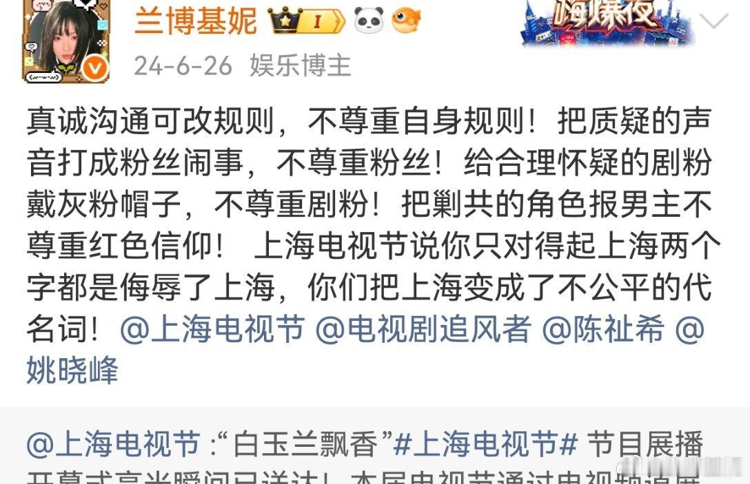 白玉兰也很好笑啊，真诚沟通可以改规则因为有王一博才有追风者，姚晓峰陈祉希爱奇艺你