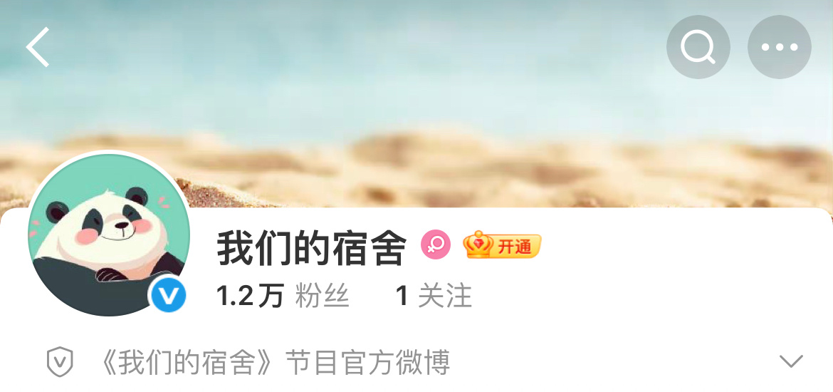我们的宿舍官宣预告：檀健次 王星越 丁程鑫。还有王鹤棣。 ​​​