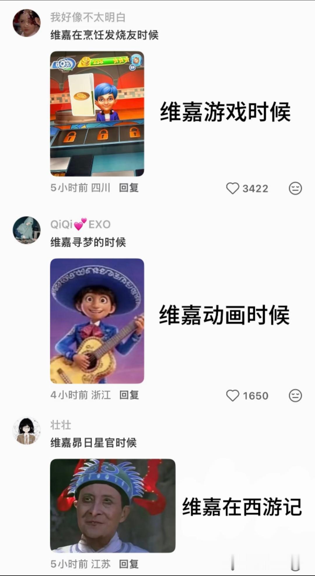 这世界是个巨大的李维嘉 