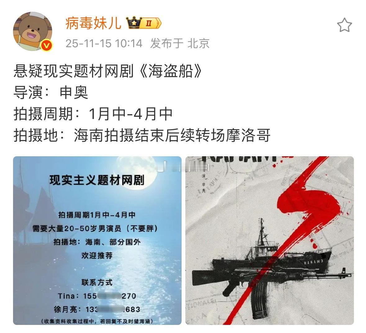 这种级别的大饼男主只能想到刘昊然 