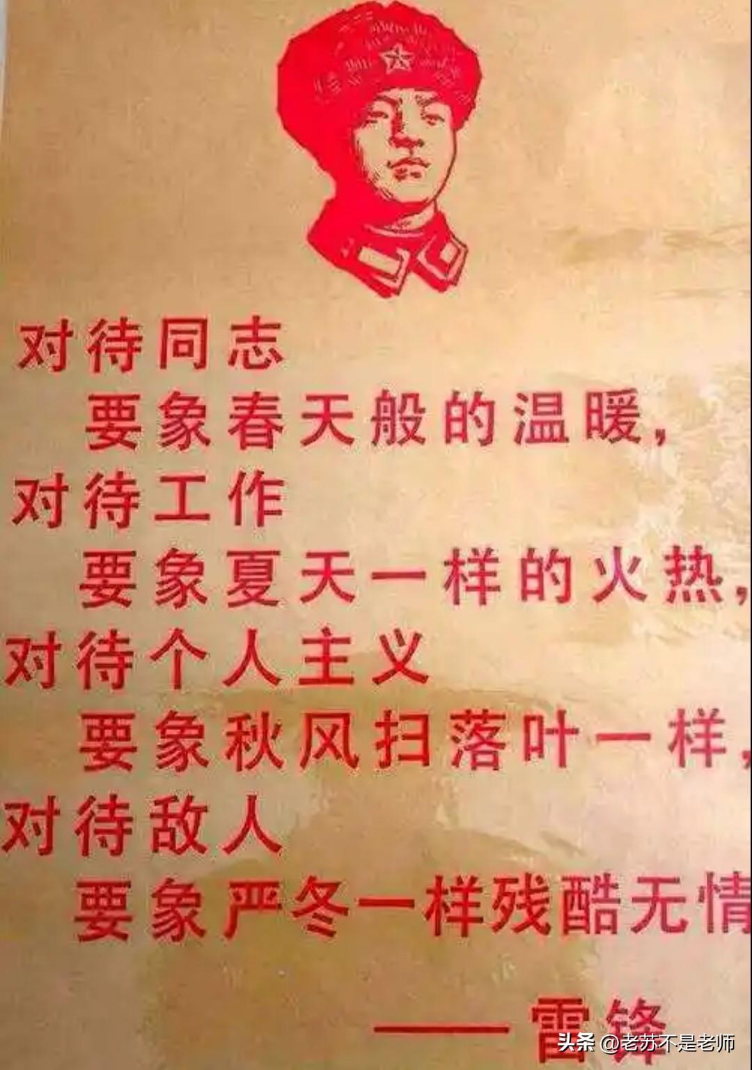 我非常喜欢雷锋日记里的这几句话：
对待同志，要象春天般的温暖，
对待工作，要象夏
