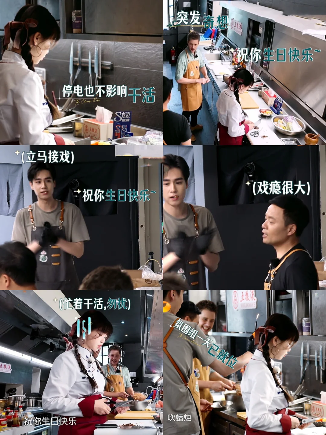 中餐厅差点着火 姜妍抱着虞书欣才发现