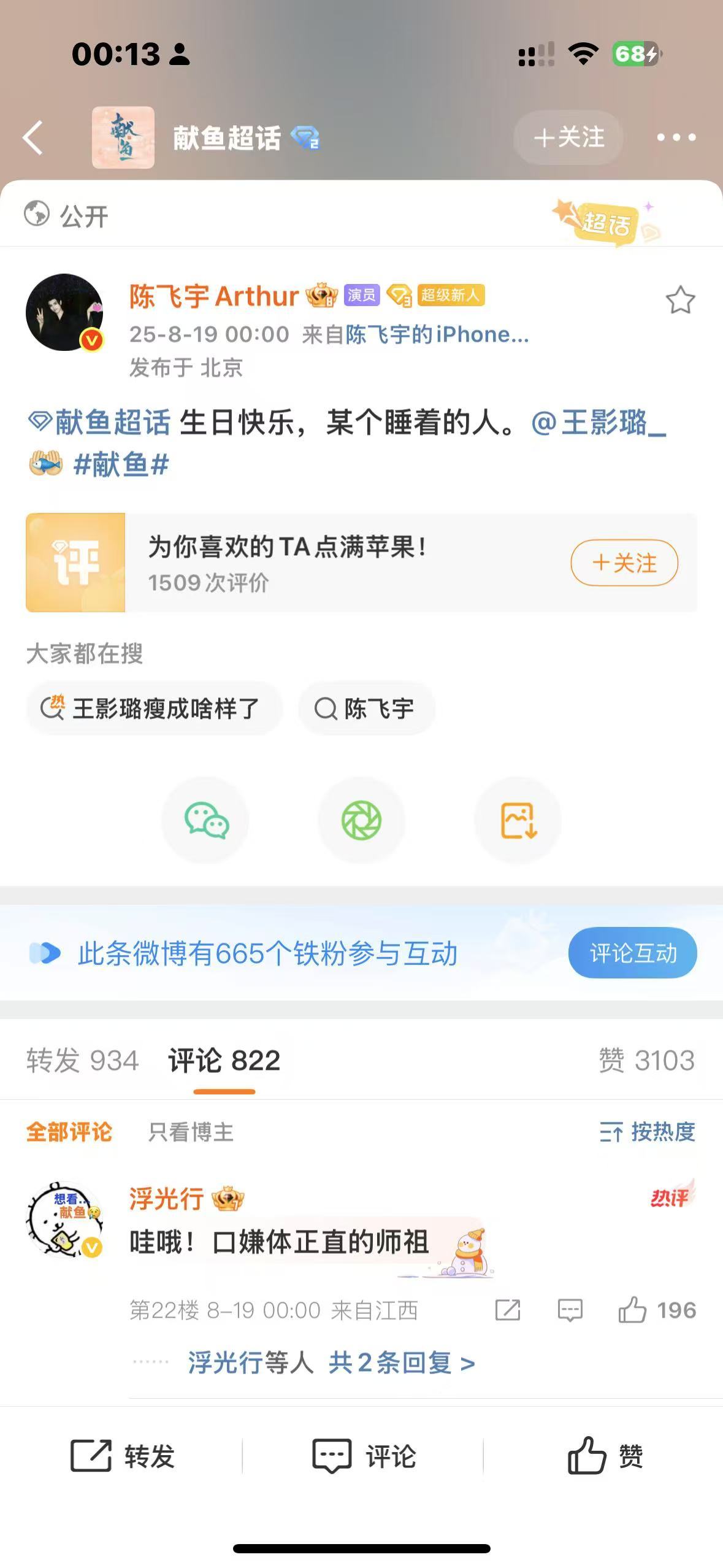 ？？？阿瑟这也太上进了 ​​​
