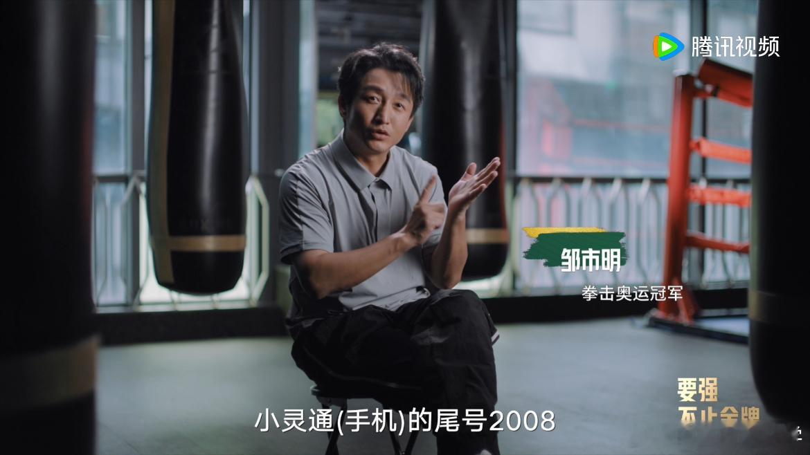 #邹市明电话和车牌号都是2008# 这下子算是让我们彻底的感受到了邹市明对于数字