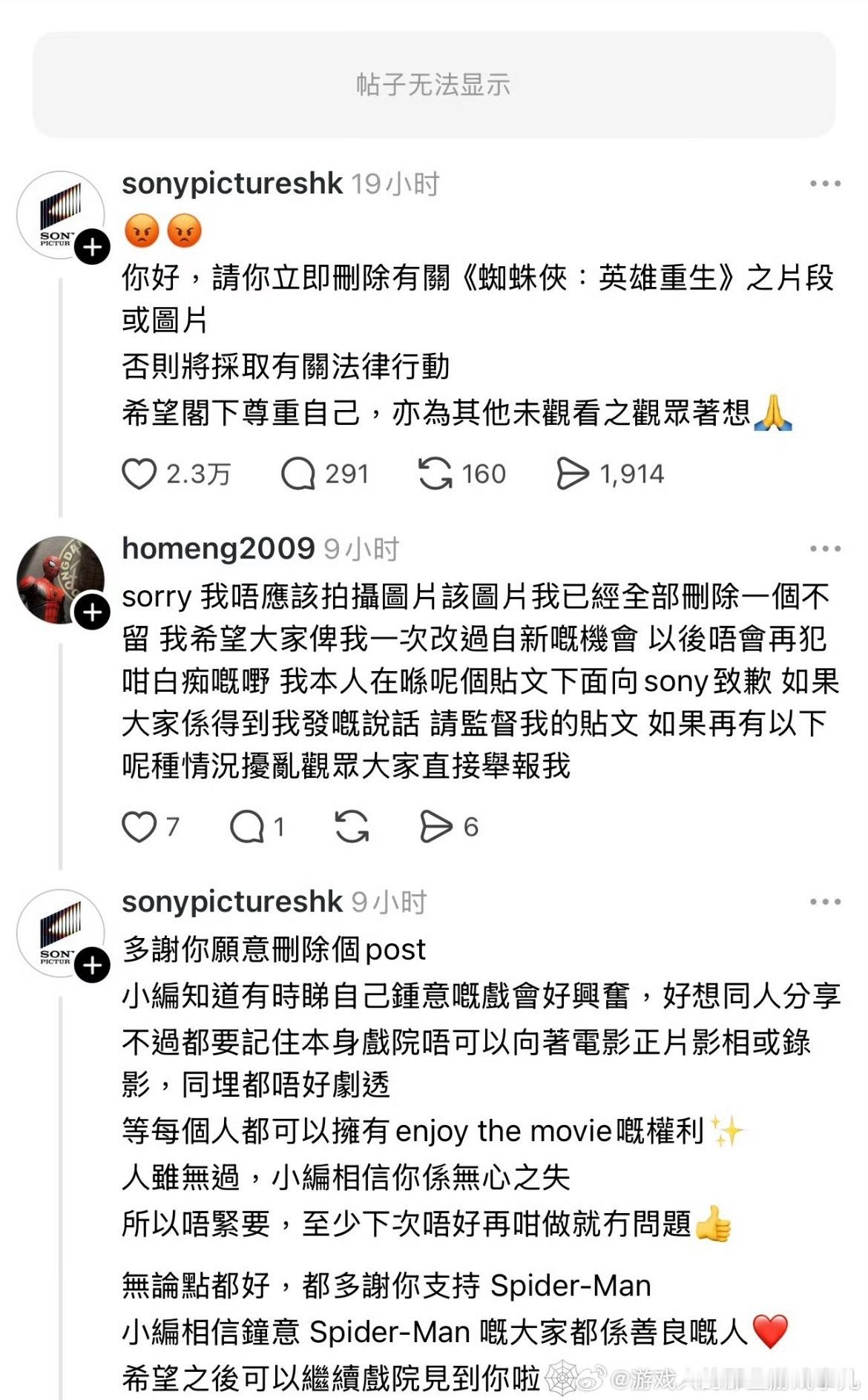 蜘蛛侠内地香港屏摄对比我朋友圈真有这种从头拍到尾整个相册全是电影屏摄照片的人，每