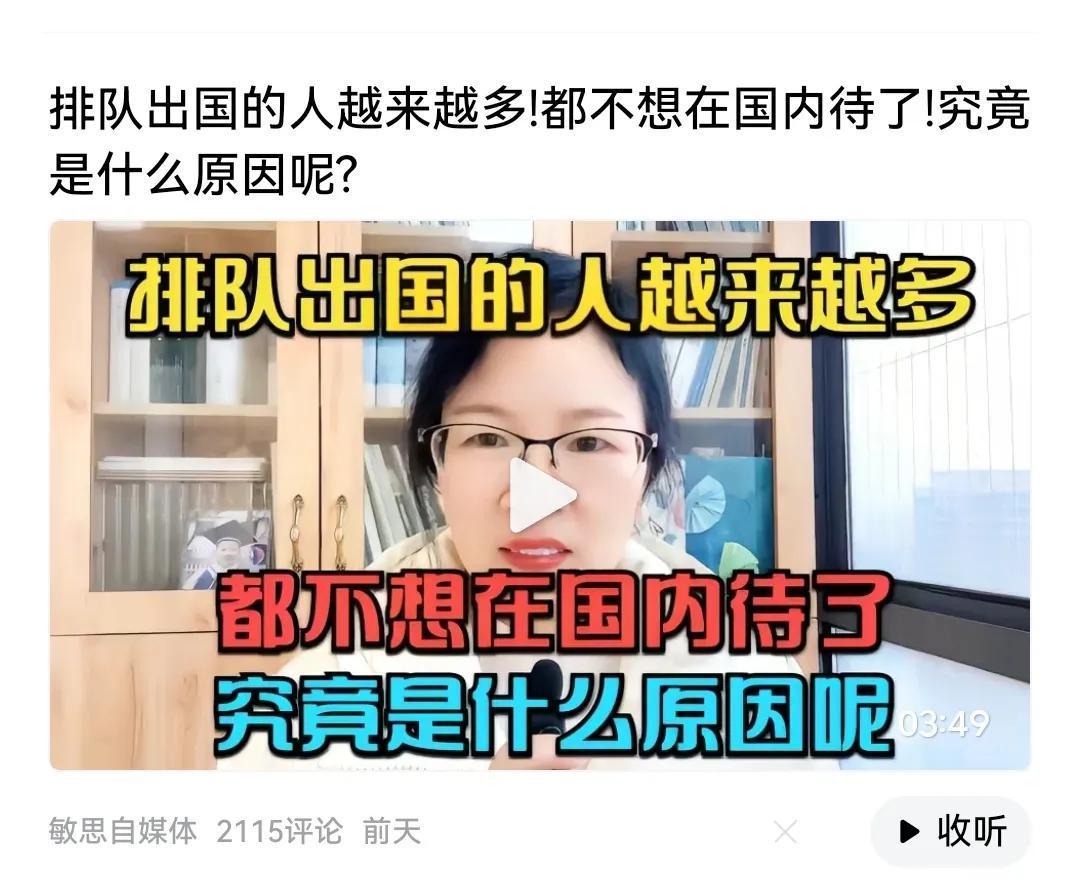 网友问：出国的人越来越多，都不想在国内待了，究竟什么原因？
我认为是出去散心，图