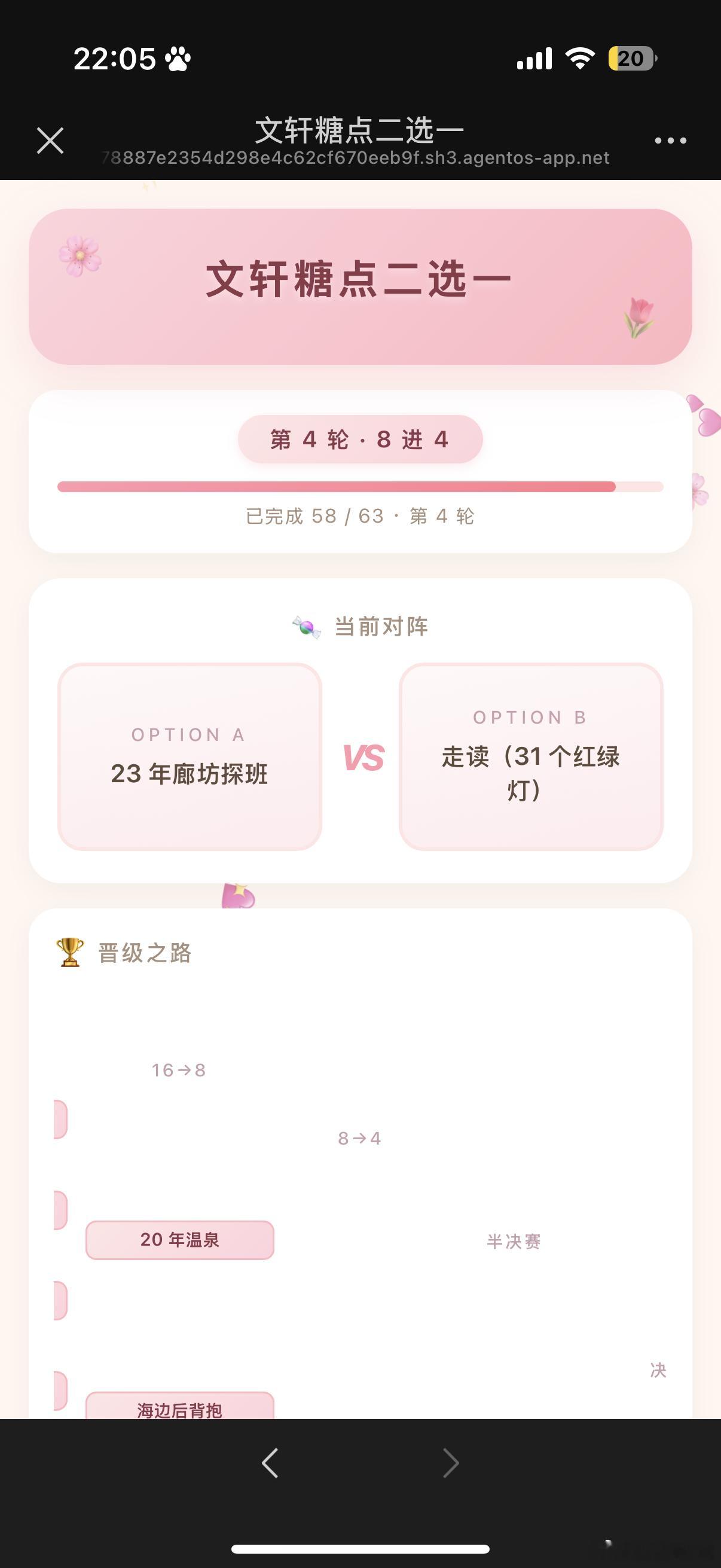 我不知道的 