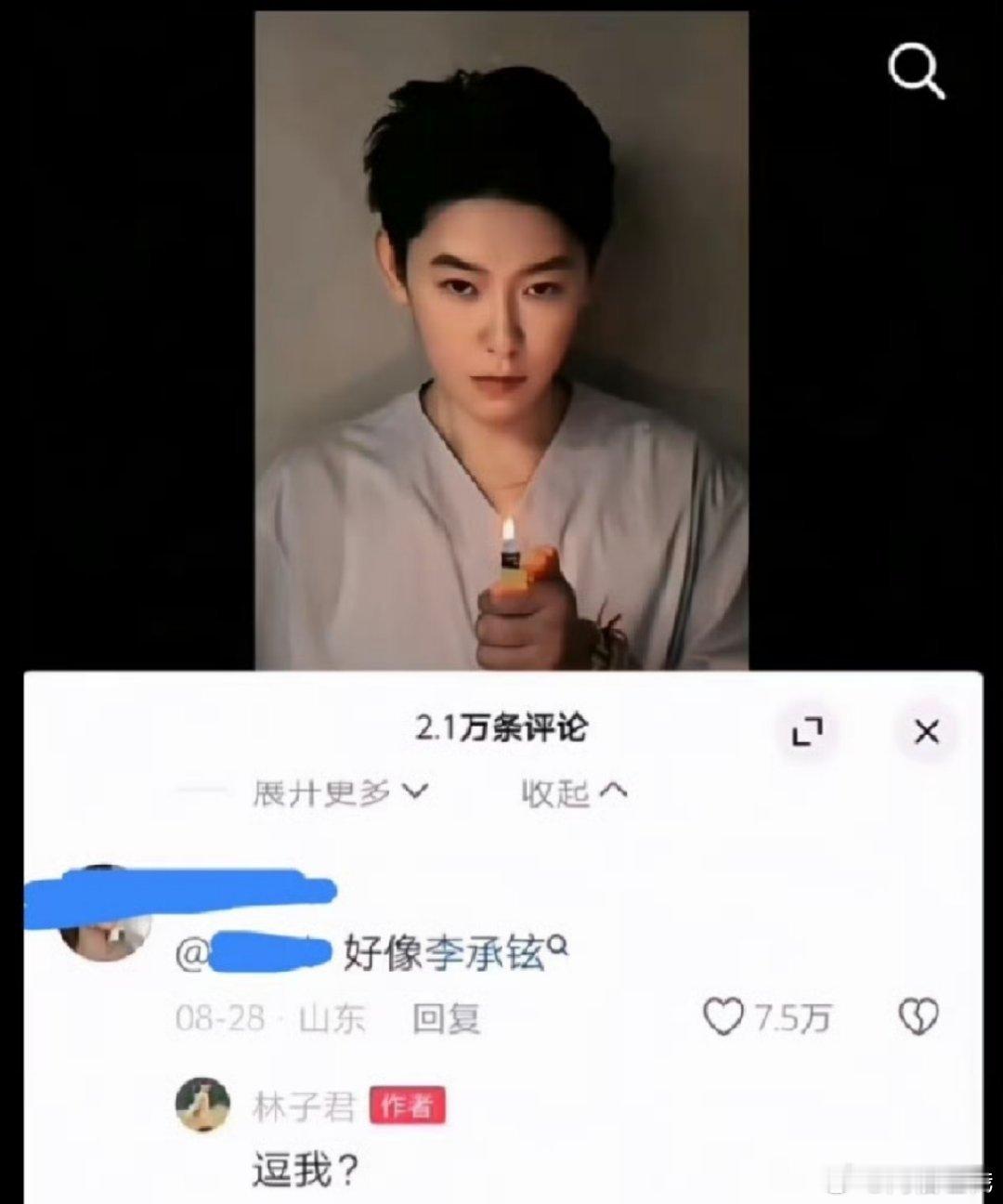 林子君回应像李承铉要不说还是网友敢说呢 就这样贴脸开大[流鼻血][流鼻血]不过该