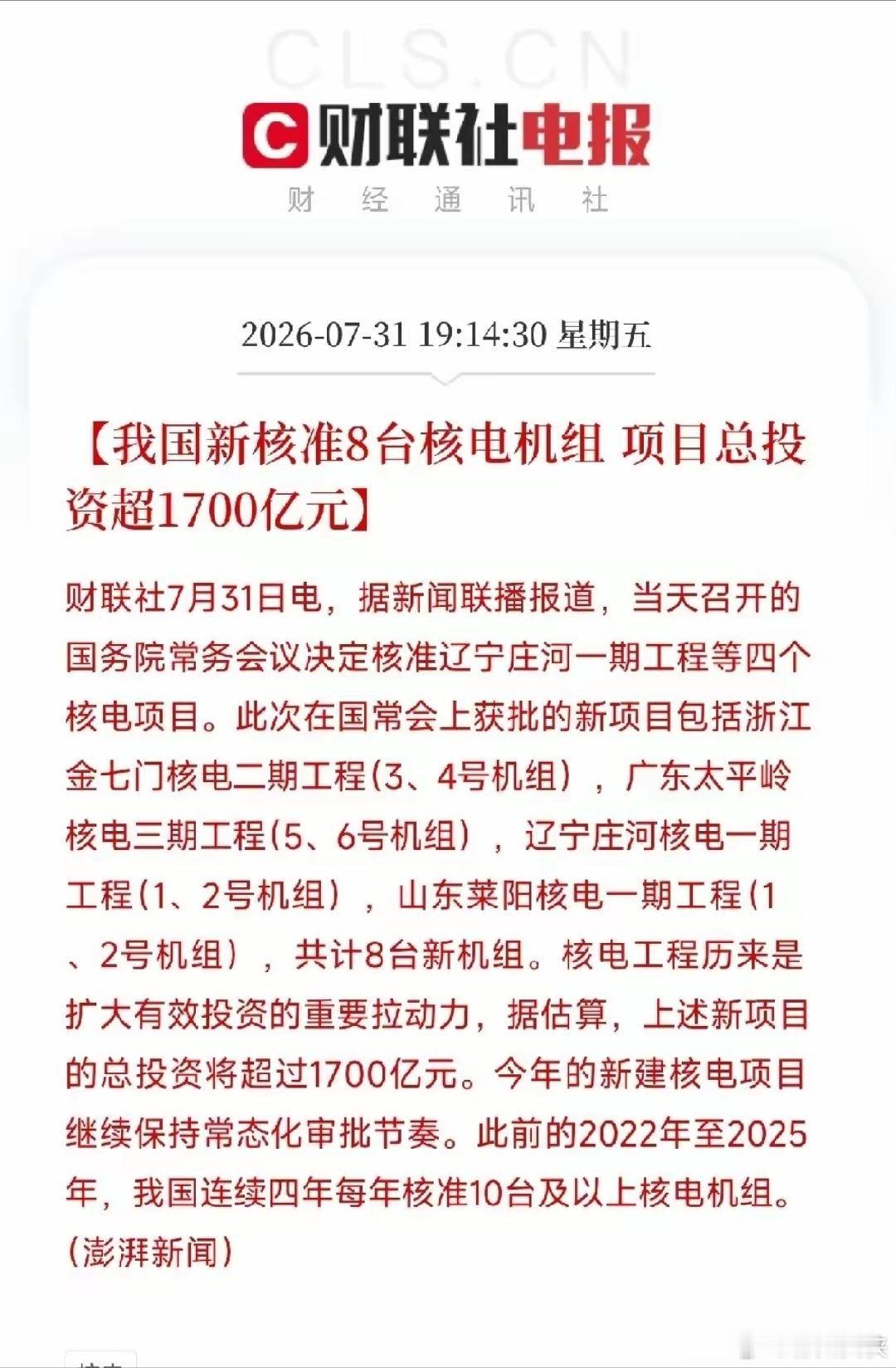 傍晚7点多，一条绿色能源的消息传出，对市场下周这一方向有了新的期待不是AI，不是