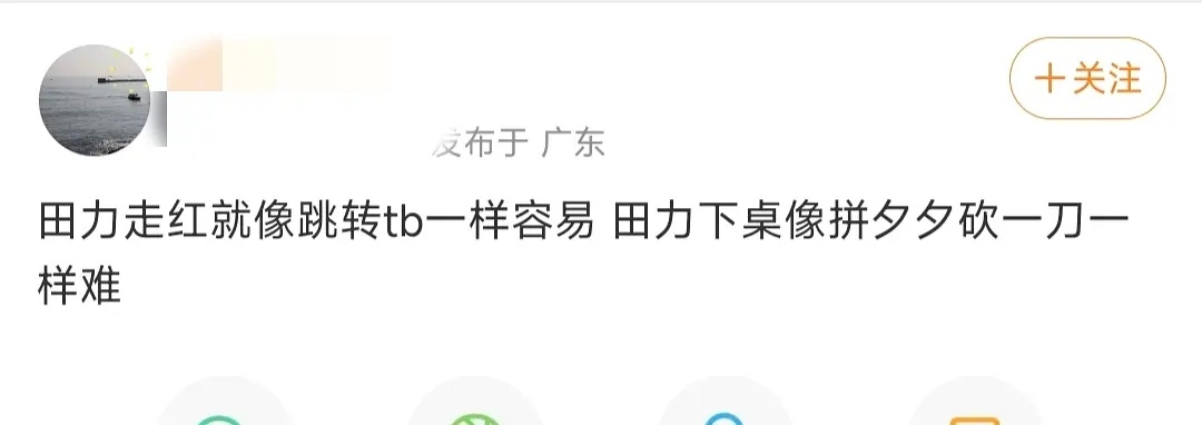 梓渝 出轨田力这个描述是不是形容得很精准？梓渝大粉梓渝备注 只会对不起 ​​​