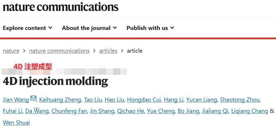 一个模具能造百种零件？中国科学家玩转4D注塑，制造业要变天！
你以为注塑件都是千