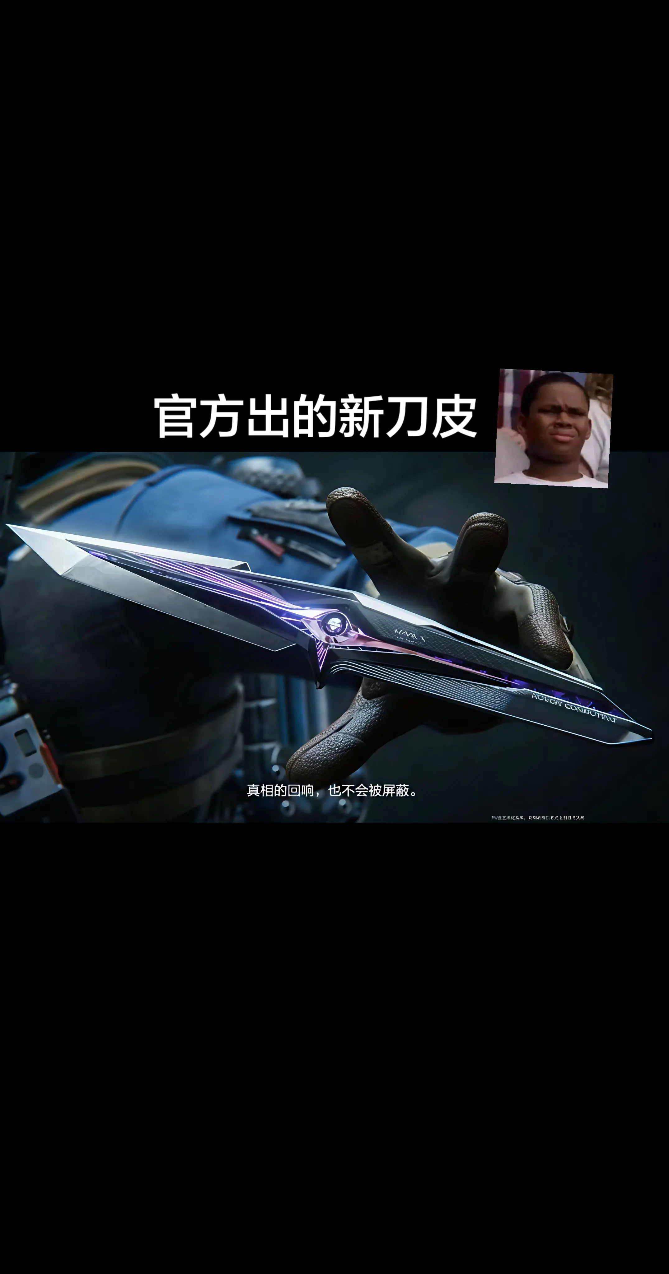 S9官方出的新刀皮VS玩家想要的。
