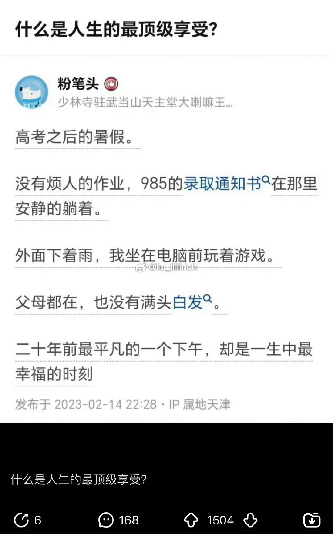 某种程度确实高考完那个暑假，是感觉对未来最期待的时候 