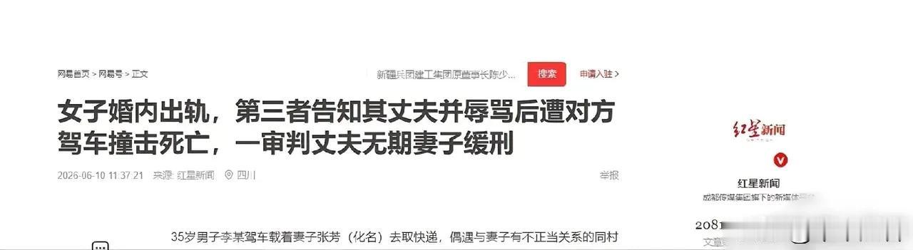 黑龙江，36岁男子与他人妻子发生不正当关系后，竟主动通过社交平台和电话向其丈夫摊