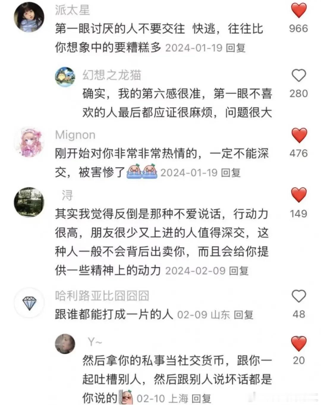 现在交朋友都这样吗 
