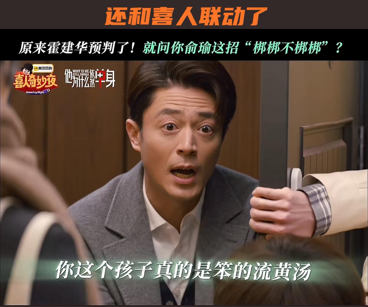 刚刚看完由霍建华、朱珠主演的都市轻喜剧《他为什么依然单身》第九、第十集，我觉得应