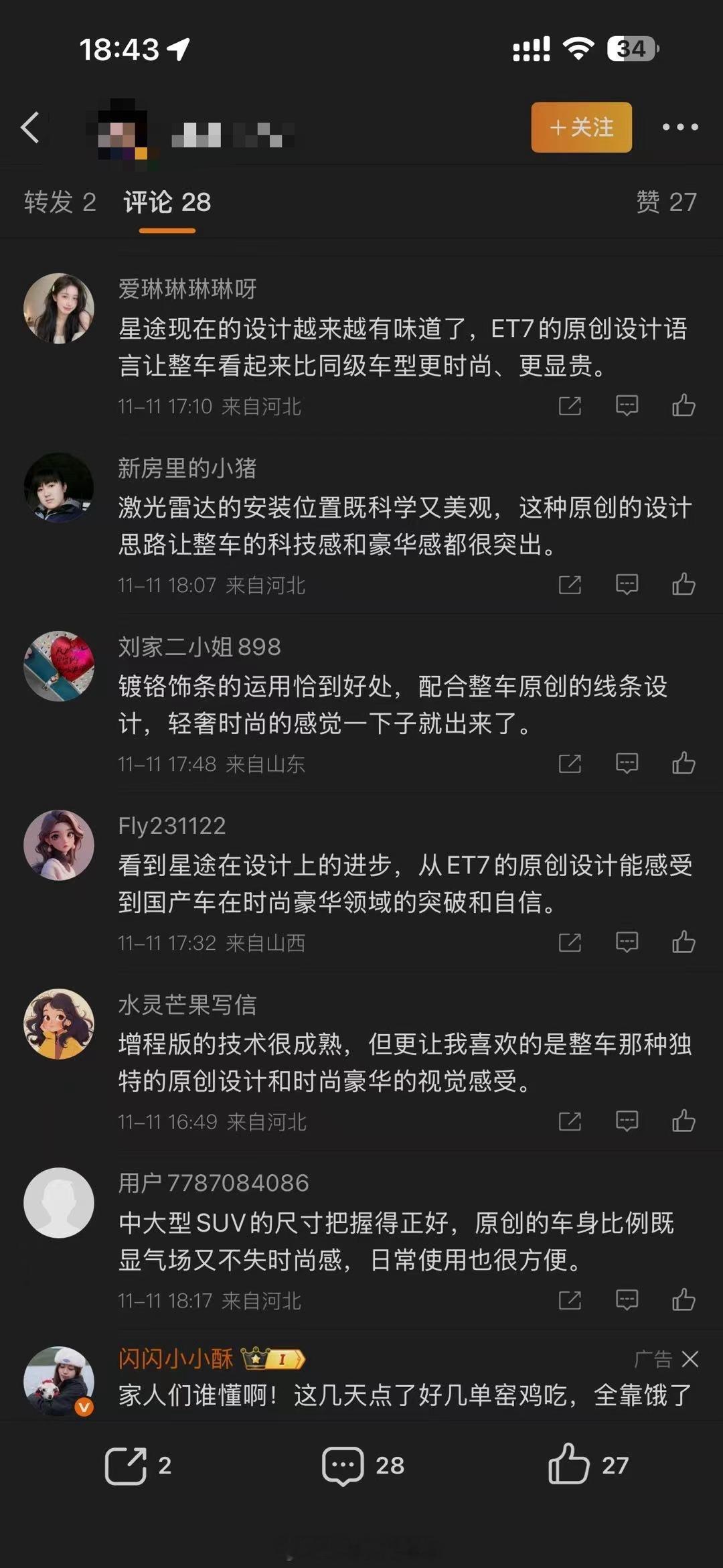 这也太棒了！这看上去这么高度一致和规整的评论，我点了一下，原来字数还都在40个左