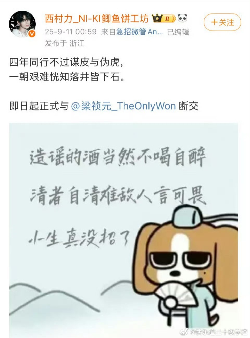 新的断交🈶ENHYPEN西村力大吧与梁祯元大吧断交西村力 梁祯元 ​​​