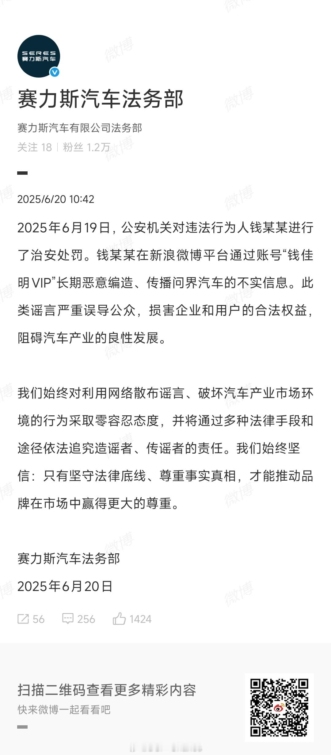 利用网络散布谣言、破坏汽车产业市场环境的行为，近期都会受到严厉处罚，建议大家遵纪