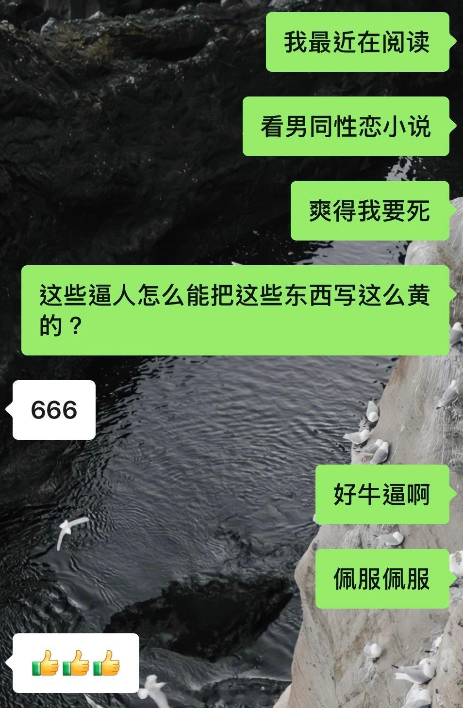我： 