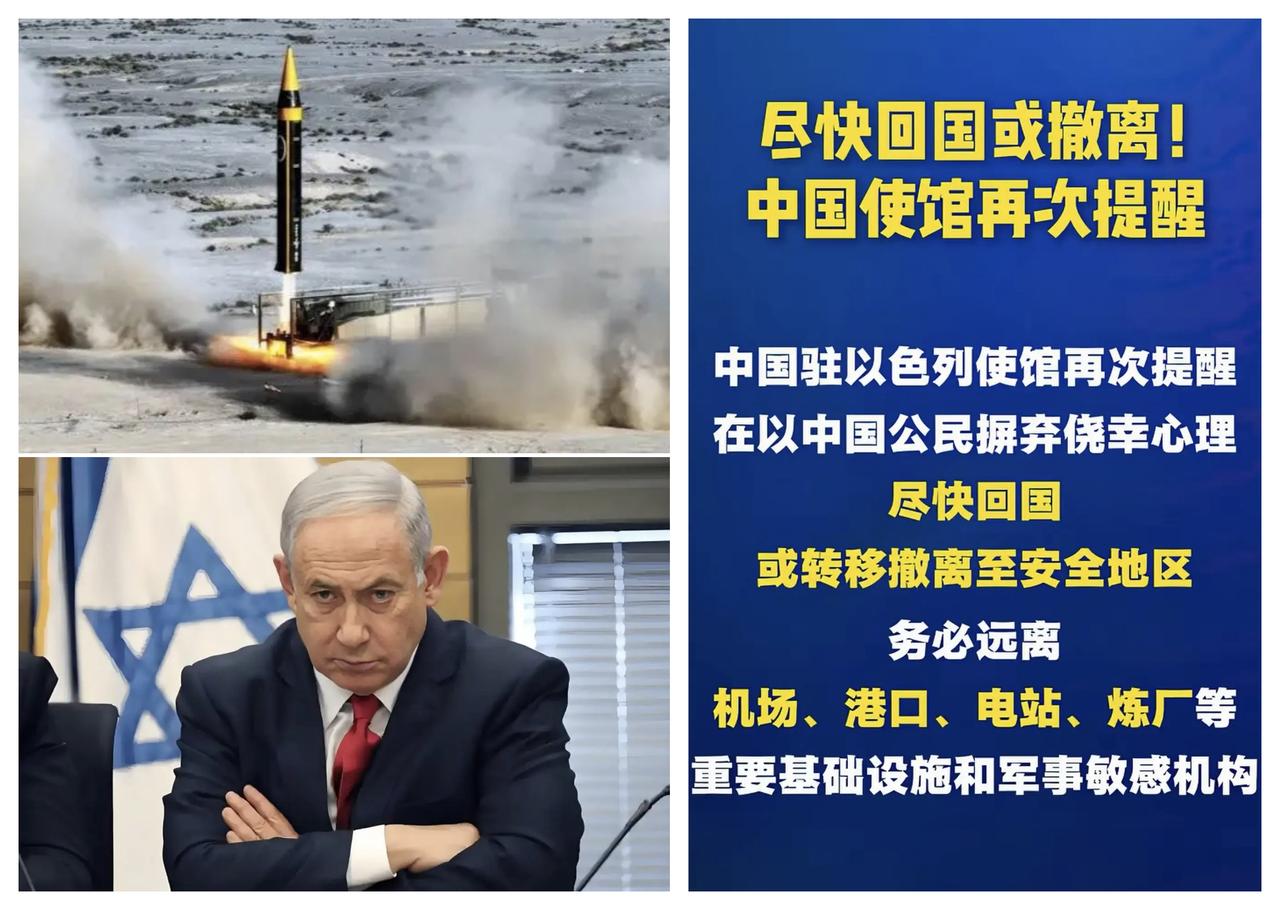 ✨要相信国家信息，赶紧撤离以色列✨

🐼 我们国家在2月28号之前，已经通知在