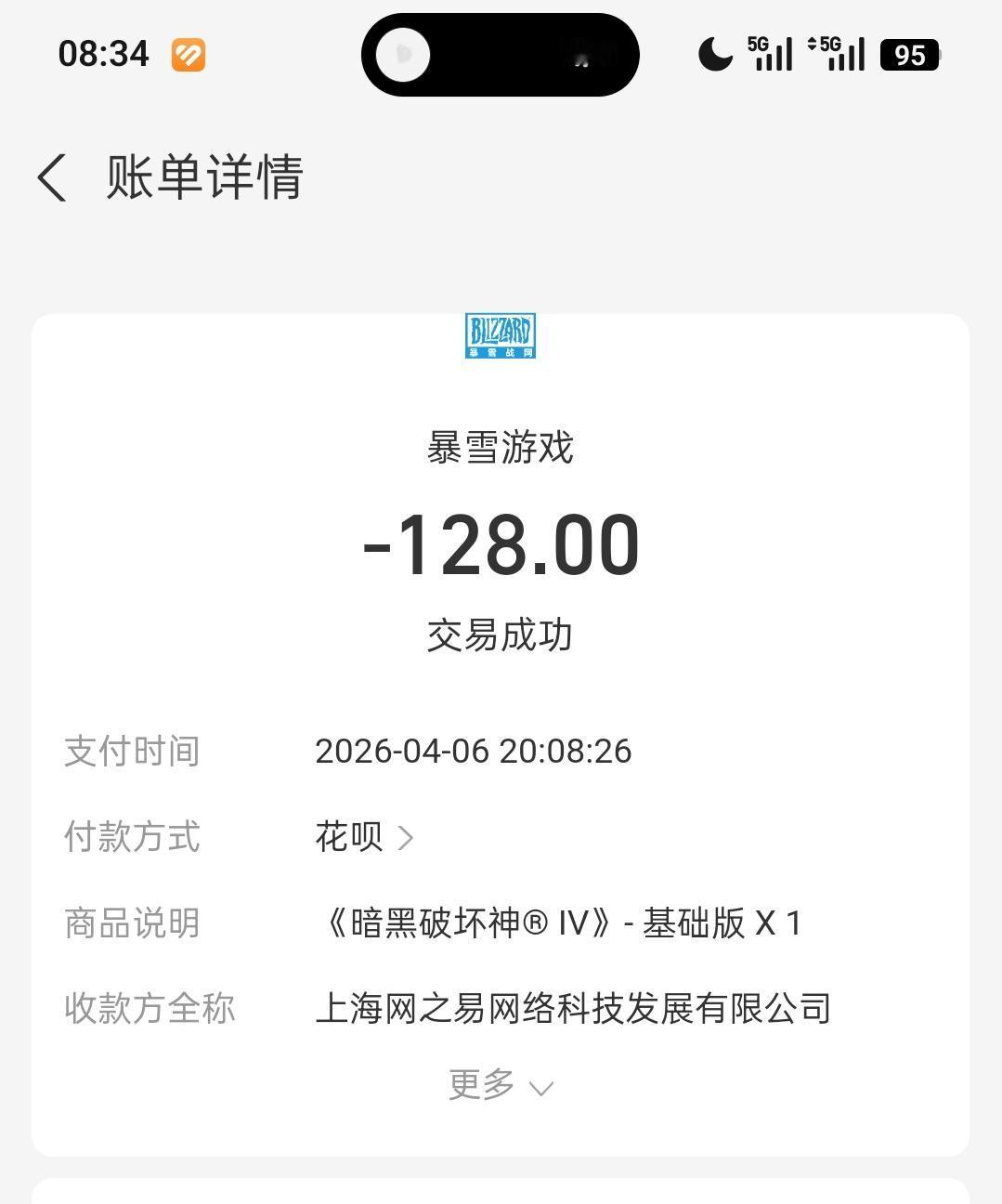 暗黑破坏神4基础版免费了！我就是那个大冤种
         这让我怎么想，天杀