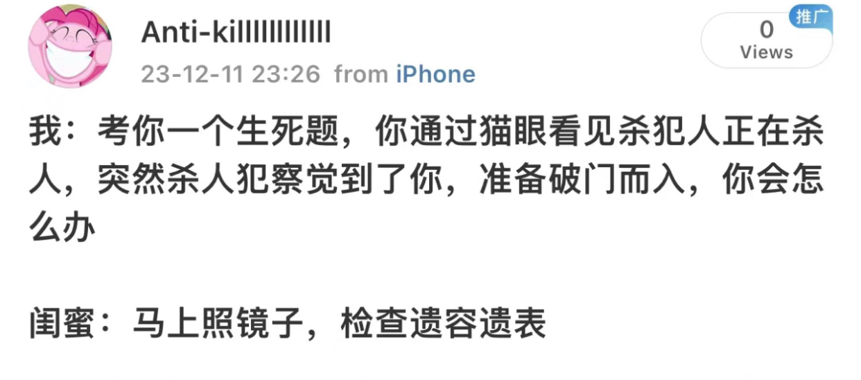 马上照镜子，检查邊容遗表 ​​​