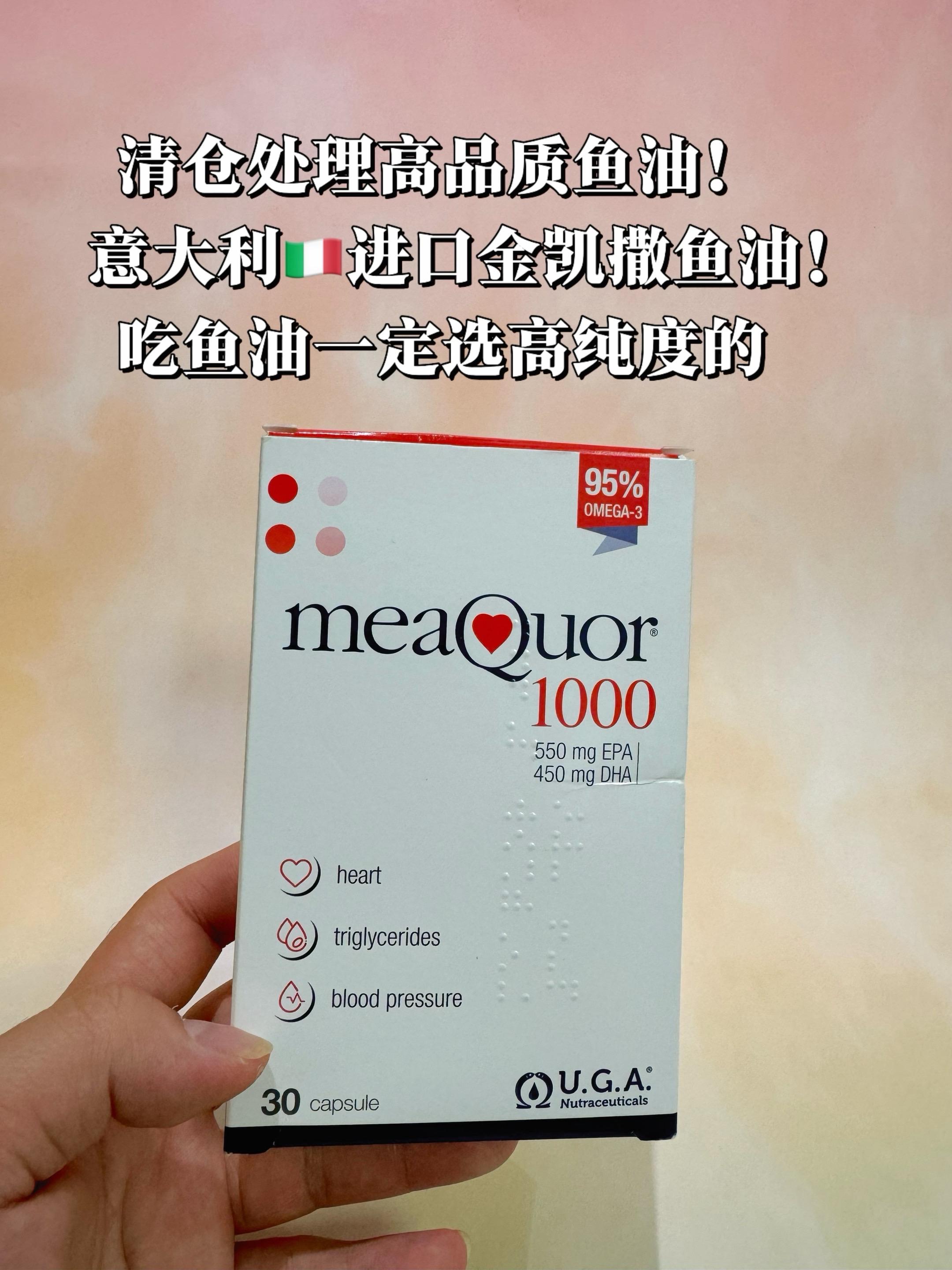 第1850集｜金凯撒意大利进口鱼油，鱼油有什么好处真的不用我多说了吧鱼...