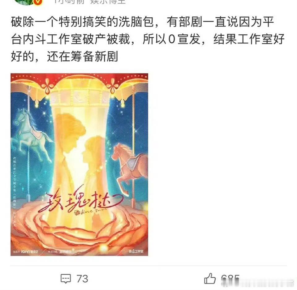 念无双还真是没有宣发的播完了，中间有一段时间因为剧情合理节奏快其实都要起来了，可