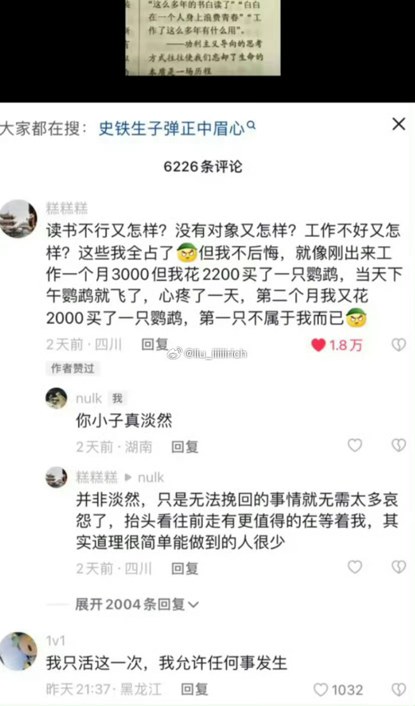 这个世界玩的就是心态 只要你对所有事情都是无所谓，那这个世界就没有办法让你烦恼 