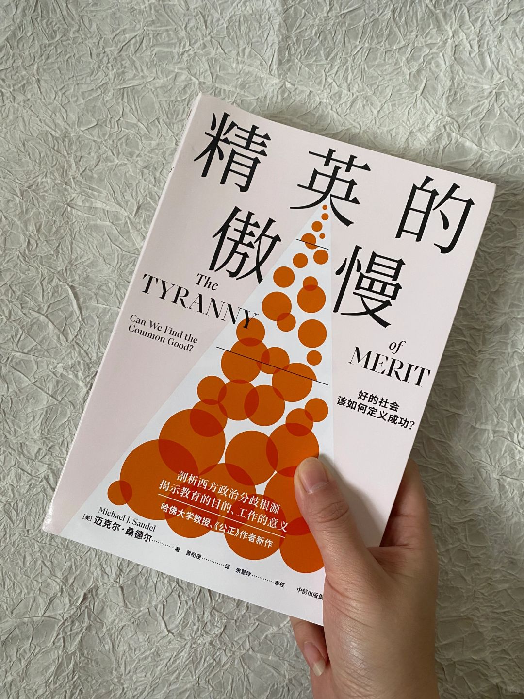 对精英的审判——众生平等是最大的谎言