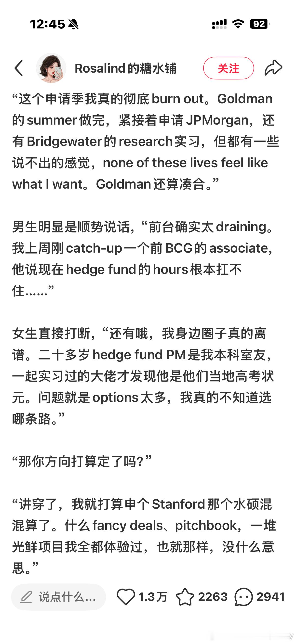 笑的 
