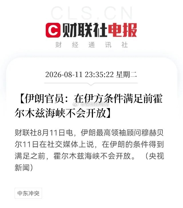 8月12日凌晨，美伊谈判又有“变数”，油价又拉涨，纳指也小幅跳水，行情不确定性因