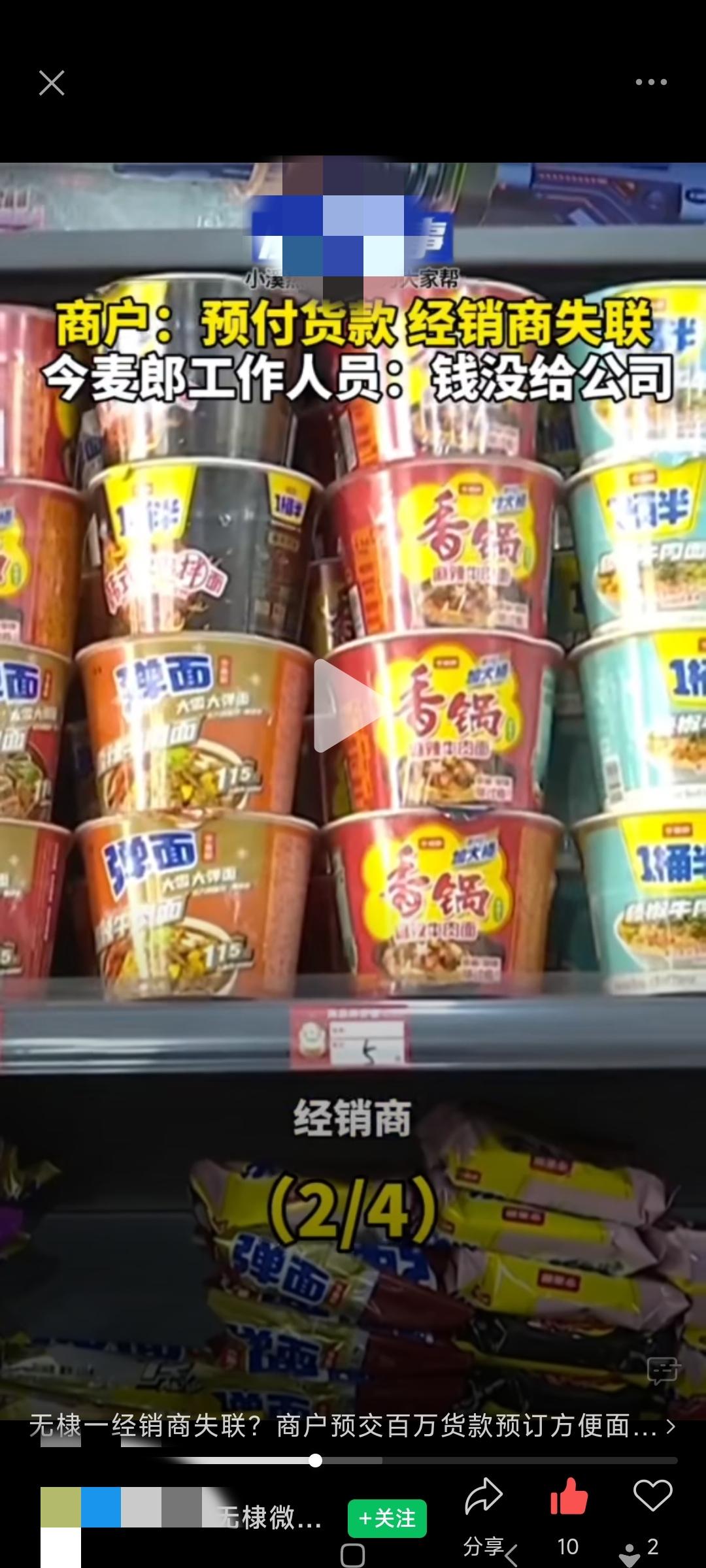 经销商携商户百万预付巨款跑路，之所以出现这种情况，源于商家对经销商多年的信任，而