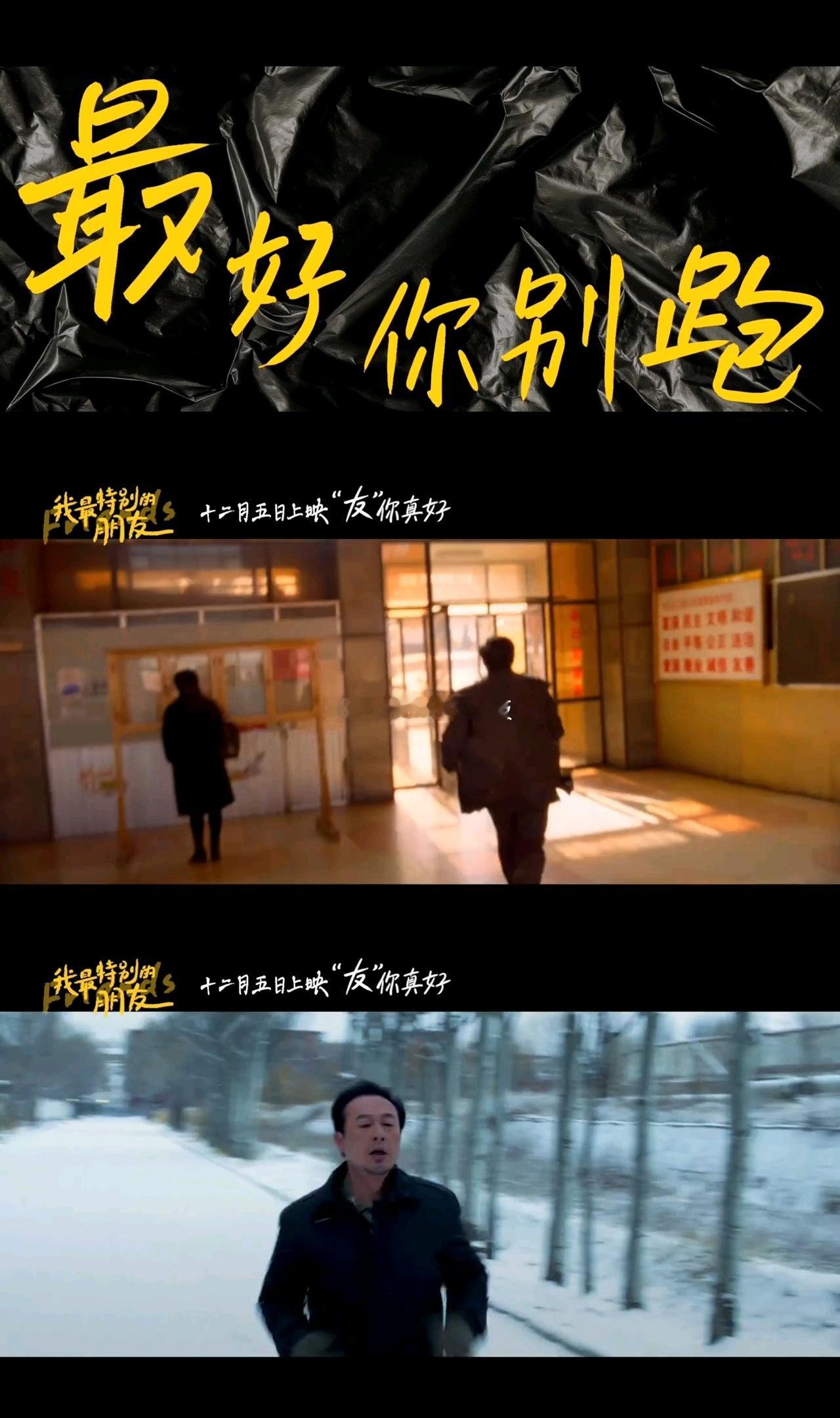 张颂文新片12月5日上映！聚焦底层小人物的绝境救赎，中年失意大叔与无家可归少年结