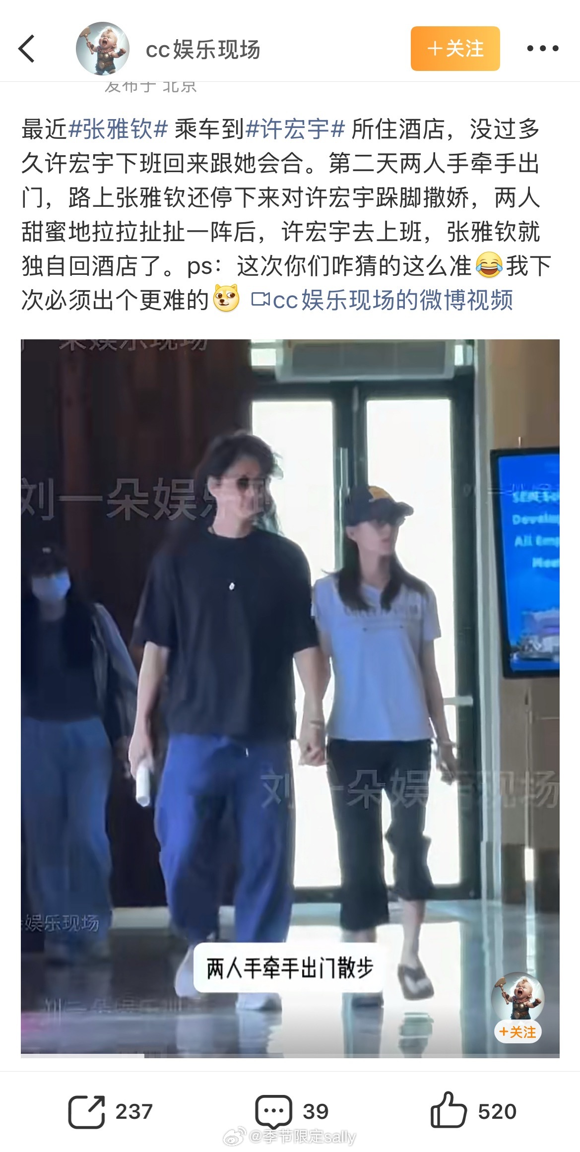 说实话看着还挺甜的曝许宏宇张雅钦恋情