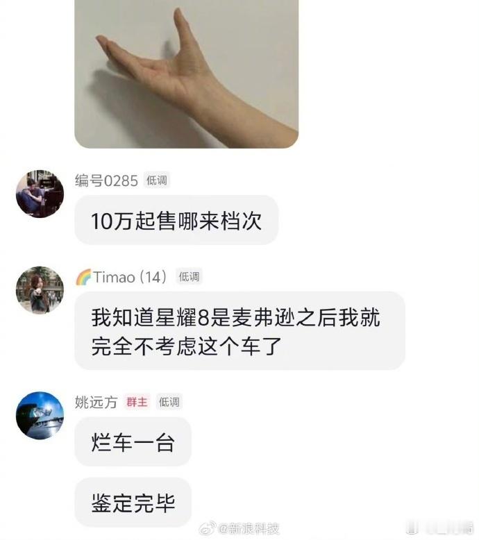 一边喊反内卷，一边捅同行刀子？奇瑞副总姚某的骚操作堪称行业耻辱！自家董事长刚喊完