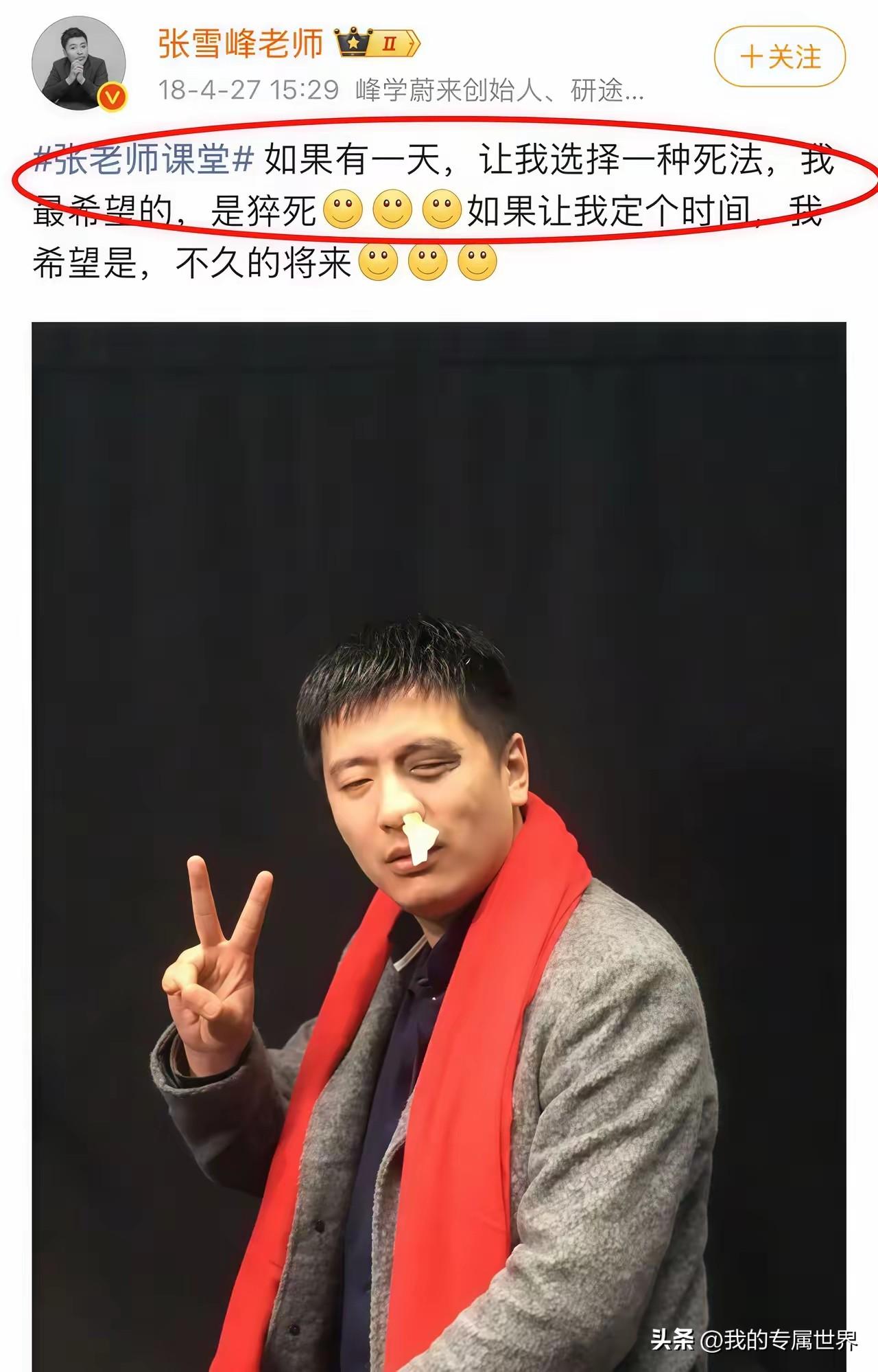 张雪峰这预测能力果真是要封神了，不愧是大师级别的导师，比那些算命的半仙要靠谱多了