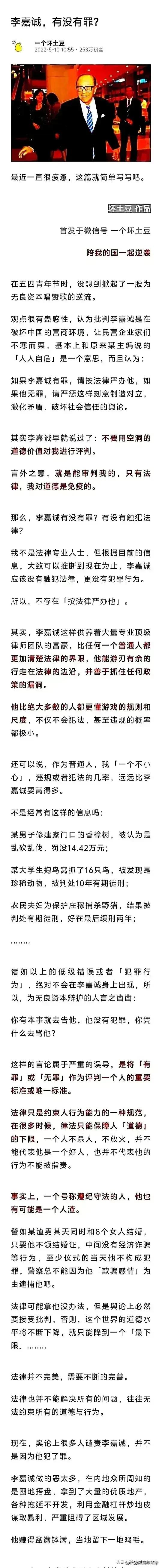 李嘉诚在国内的口碑，现在没有三四十年前好，那是因为当年李嘉诚确实是带头来内地投资