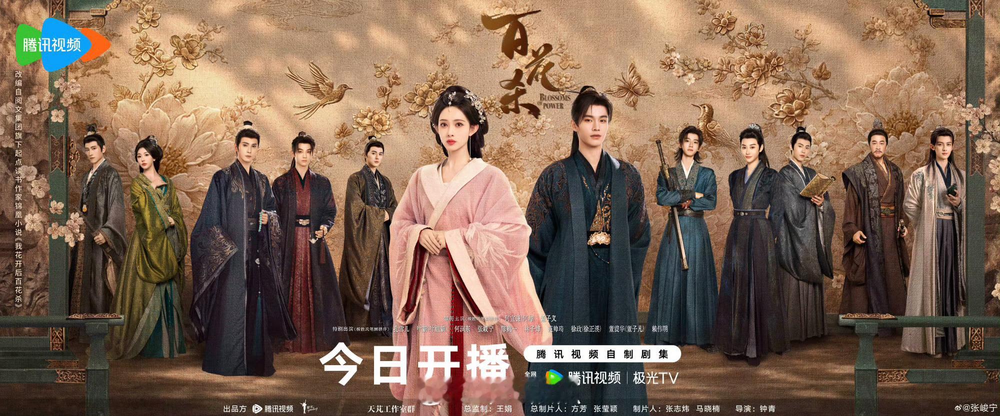 看得出来是大女主了，这海报排面 